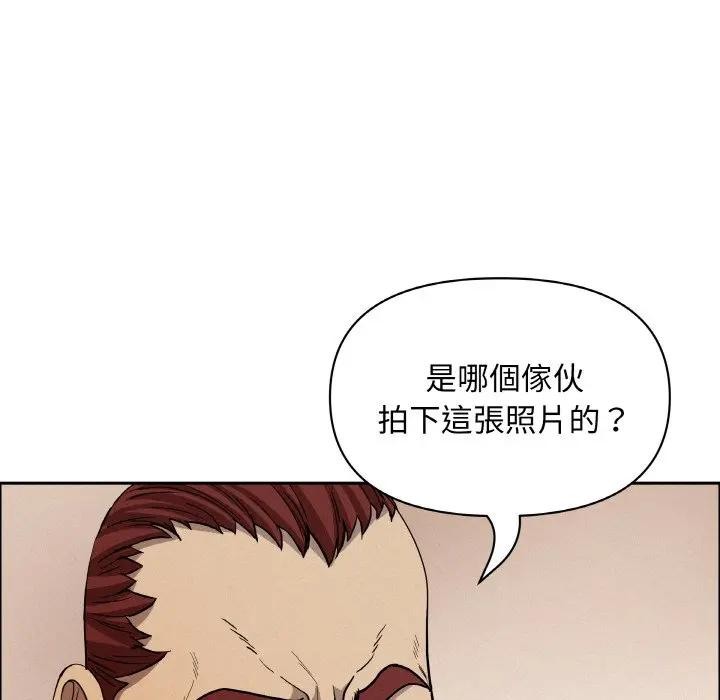 貴婦的專屬保鑣第46話 第52頁