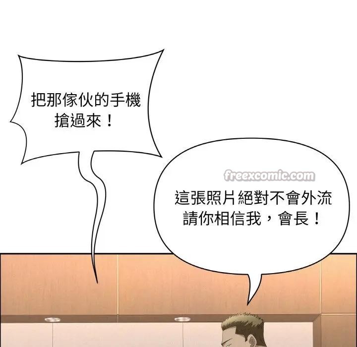 貴婦的專屬保鑣第46話 第56頁