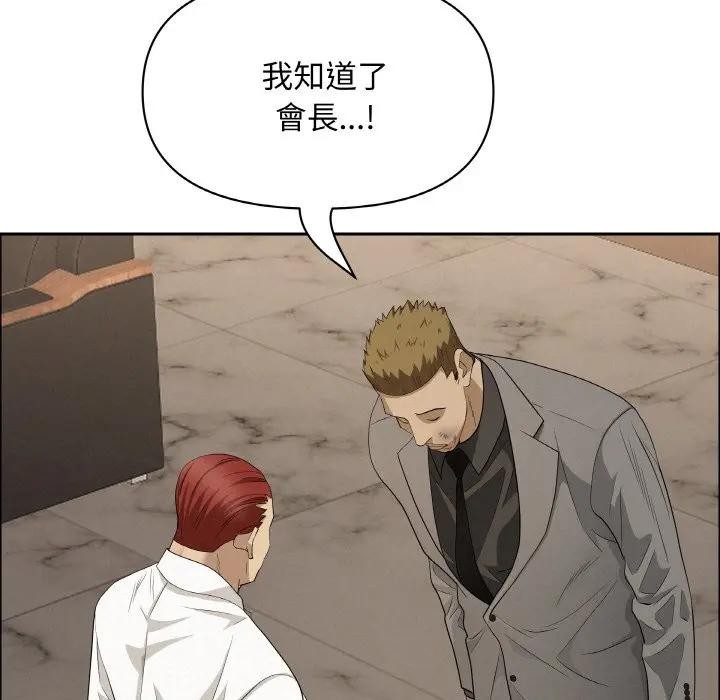 貴婦的專屬保鑣第46話 第64頁