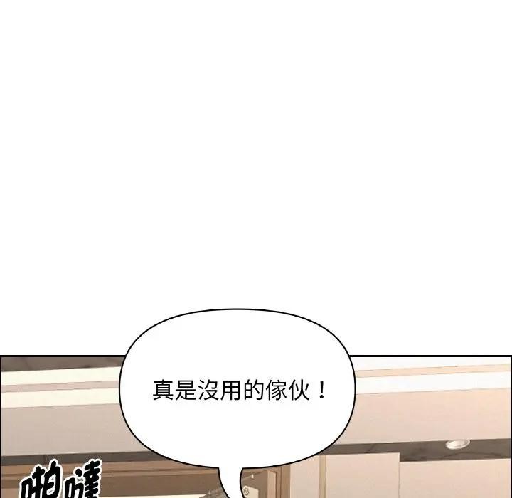 貴婦的專屬保鑣第46話 第66頁