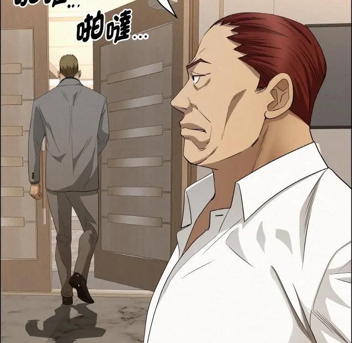 貴婦的專屬保鑣第46話 第67頁