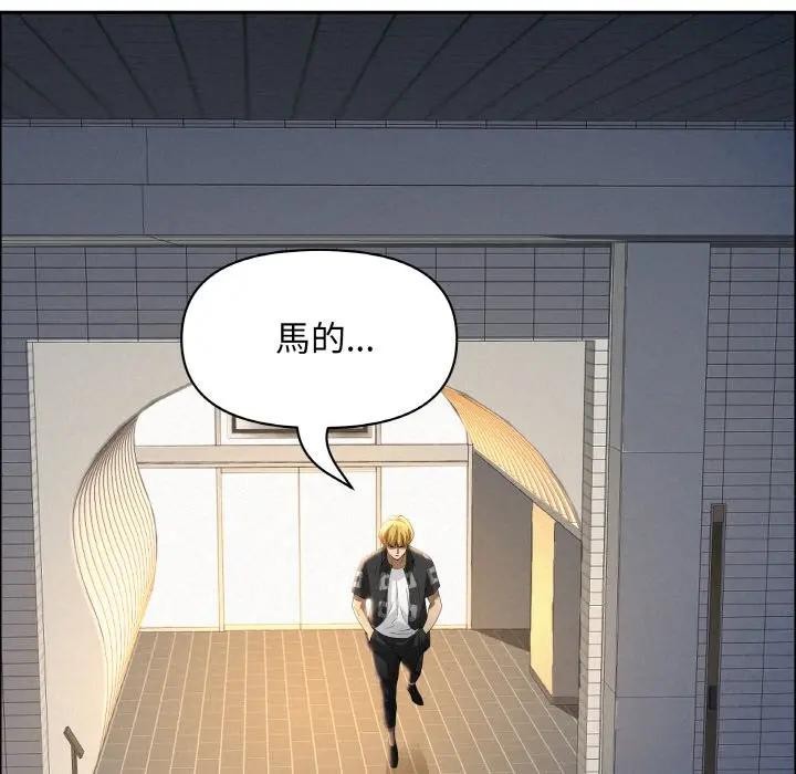 貴婦的專屬保鑣第46話 第69頁