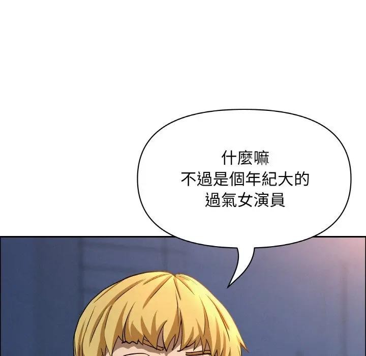 貴婦的專屬保鑣第46話 第71頁