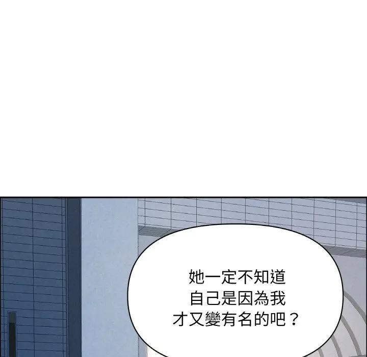 貴婦的專屬保鑣第46話 第73頁