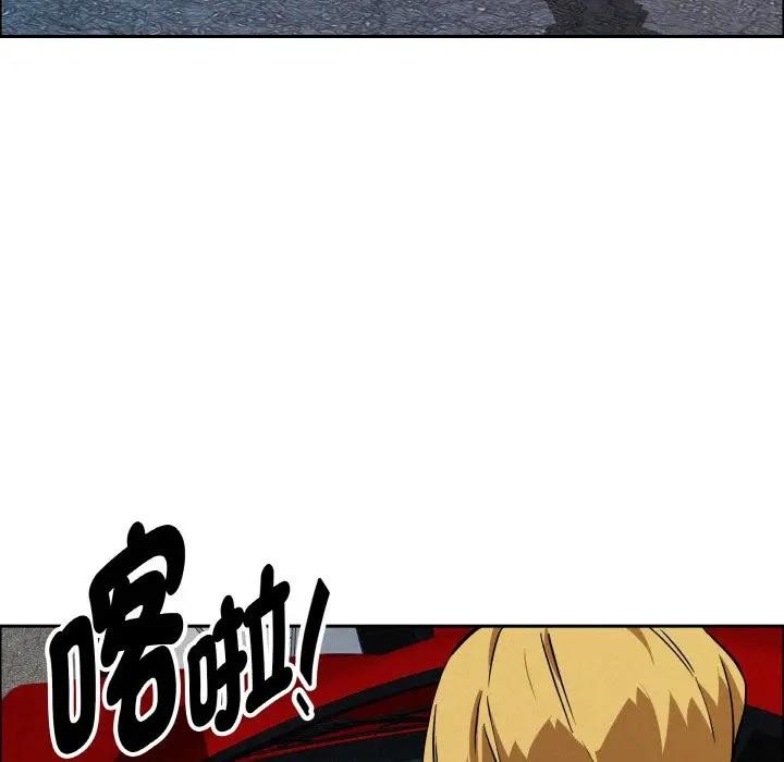 貴婦的專屬保鑣第46話 第75頁