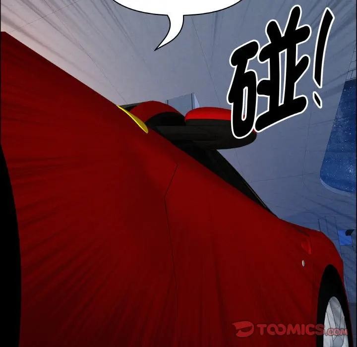 貴婦的專屬保鑣第46話 第78頁