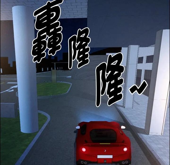 貴婦的專屬保鑣第46話 第80頁