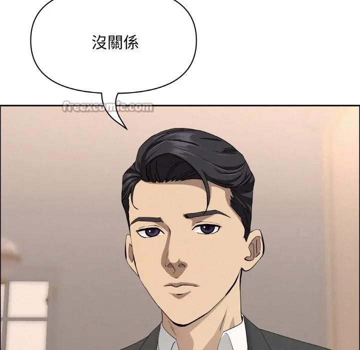 貴婦的專屬保鑣第46話 第84頁