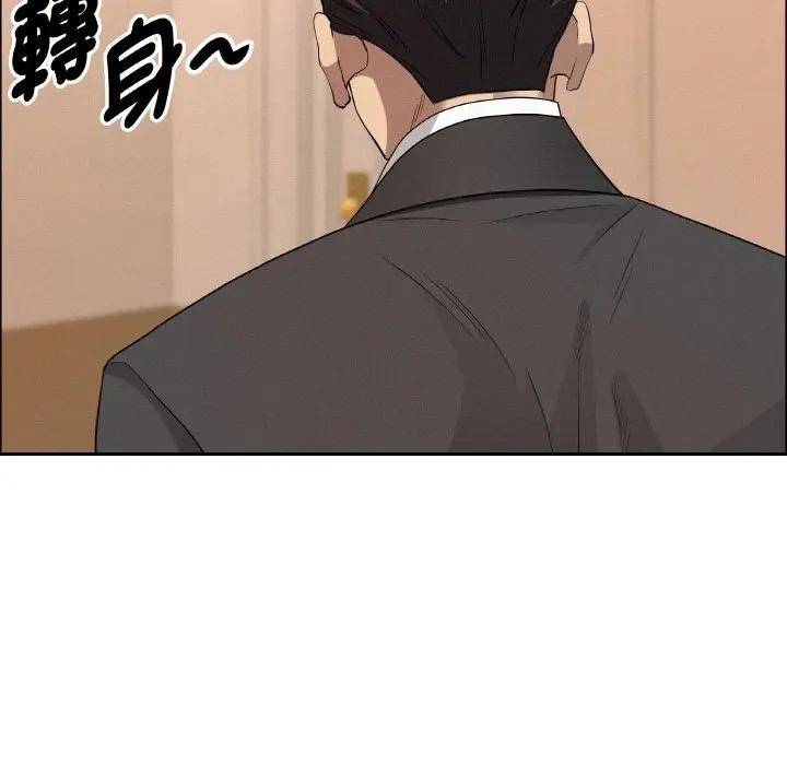 貴婦的專屬保鑣第46話 第94頁