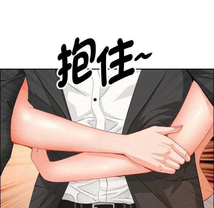 貴婦的專屬保鑣第46話 第95頁