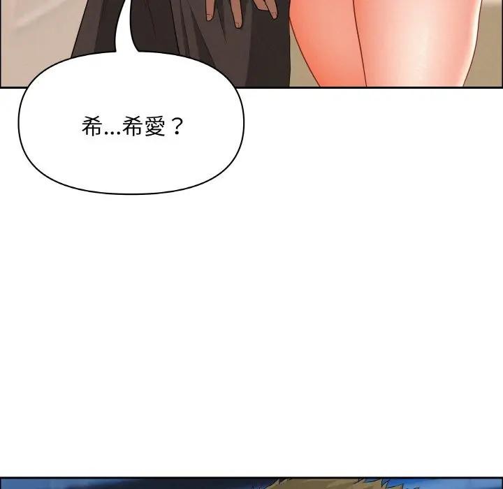 貴婦的專屬保鑣第46話 第103頁