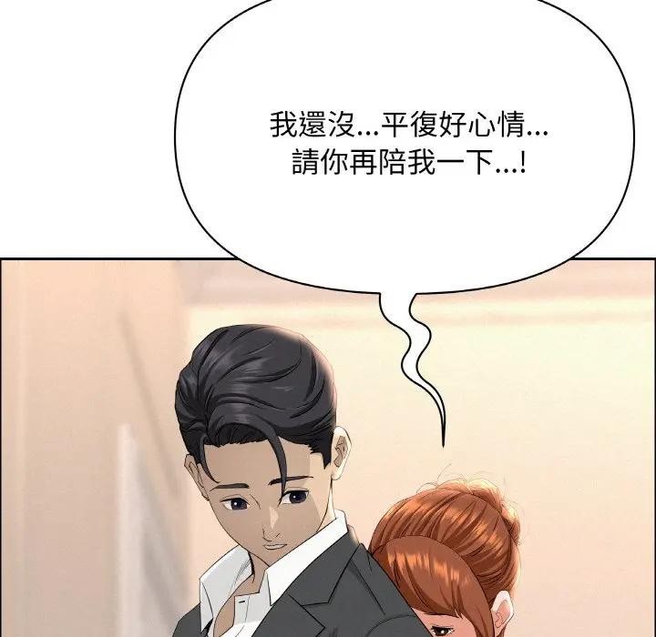 貴婦的專屬保鑣第46話 第101頁