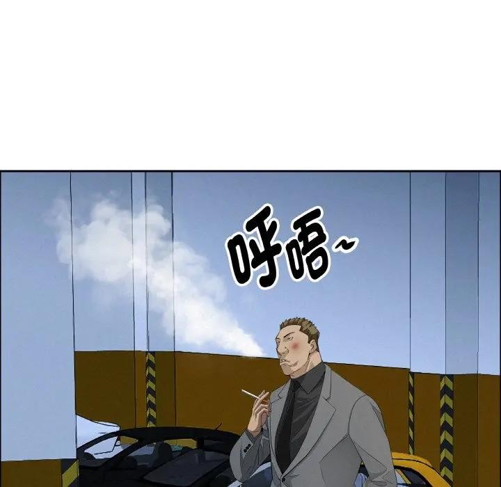 貴婦的專屬保鑣第46話 第106頁