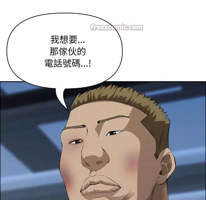 貴婦的專屬保鑣第46話 第126頁