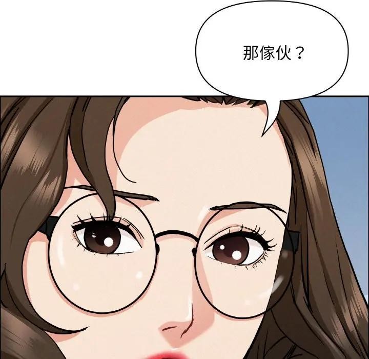 貴婦的專屬保鑣第46話 第128頁