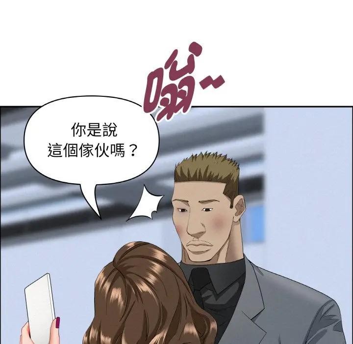 貴婦的專屬保鑣第46話 第136頁