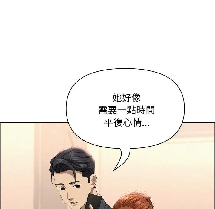 貴婦的專屬保鑣第46話 第147頁