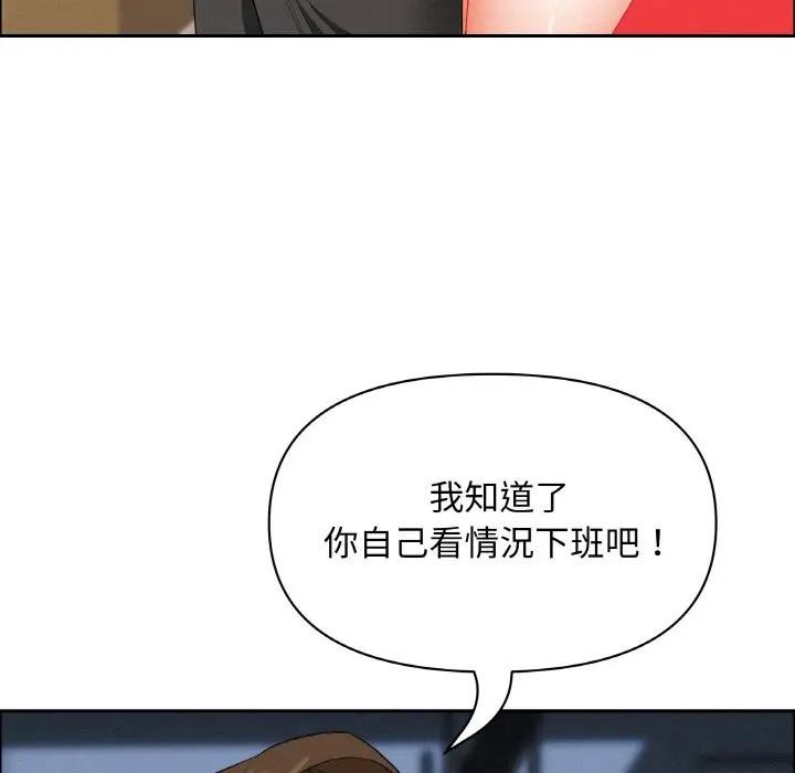 貴婦的專屬保鑣第46話 第149頁