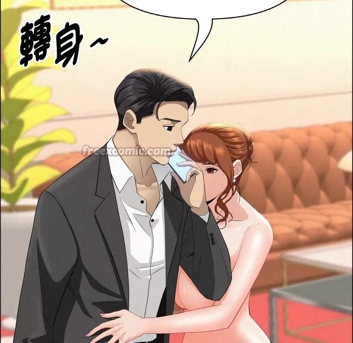 貴婦的專屬保鑣第46話 第154頁