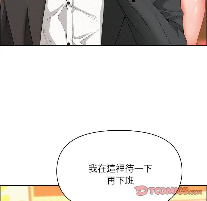 貴婦的專屬保鑣第46話 第153頁