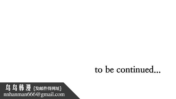 貴婦的專屬保鑣第46話 第163頁