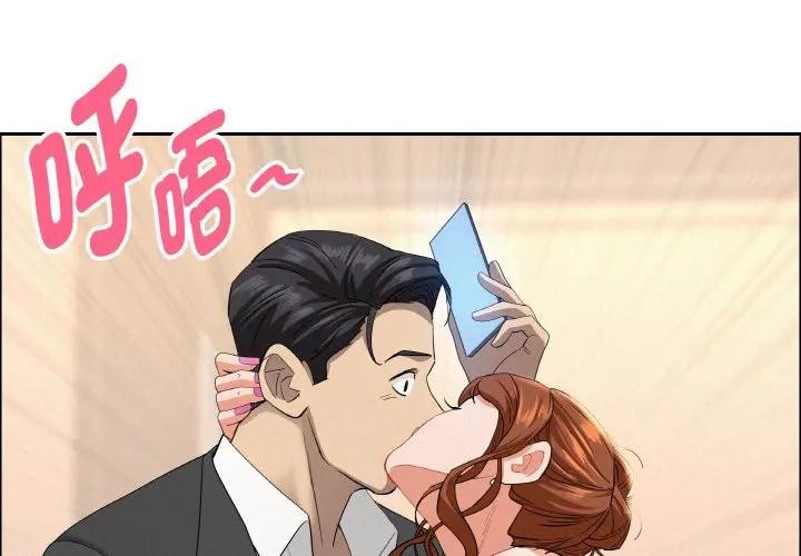 貴婦的專屬保鑣第47話 第4頁