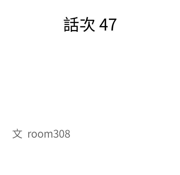 貴婦的專屬保鑣第47話 第10頁