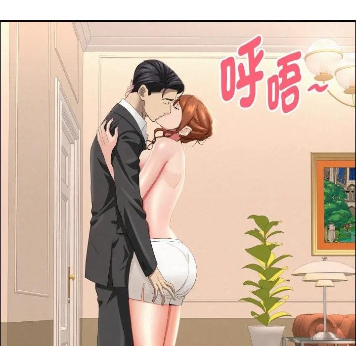 貴婦的專屬保鑣第47話 第13頁