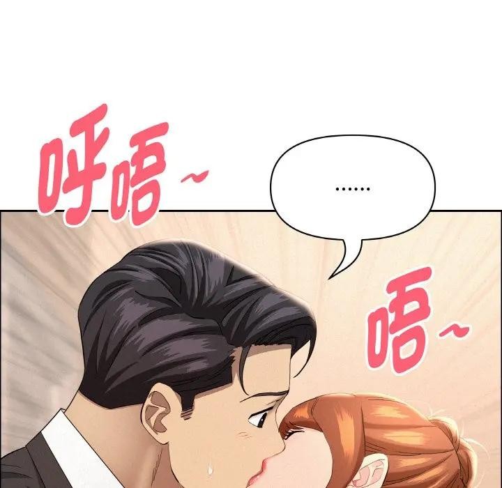 貴婦的專屬保鑣第47話 第15頁