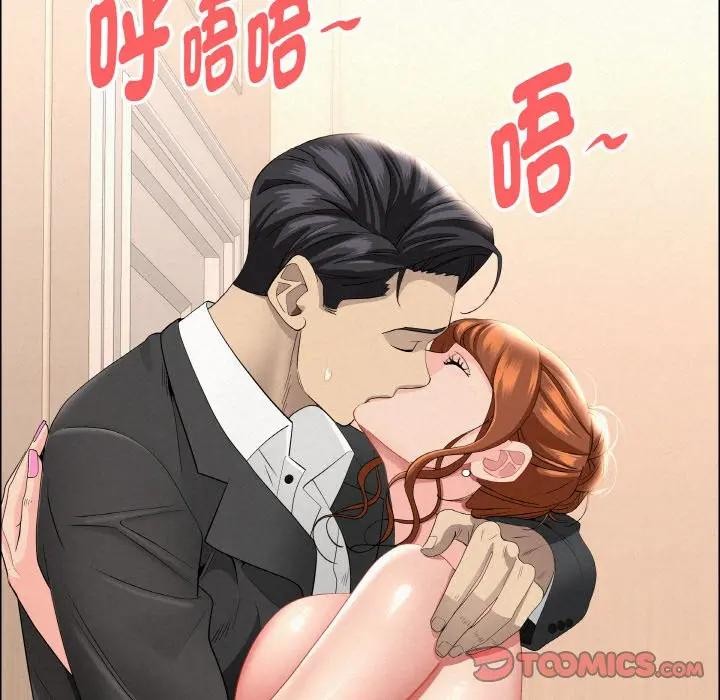 貴婦的專屬保鑣第47話 第21頁