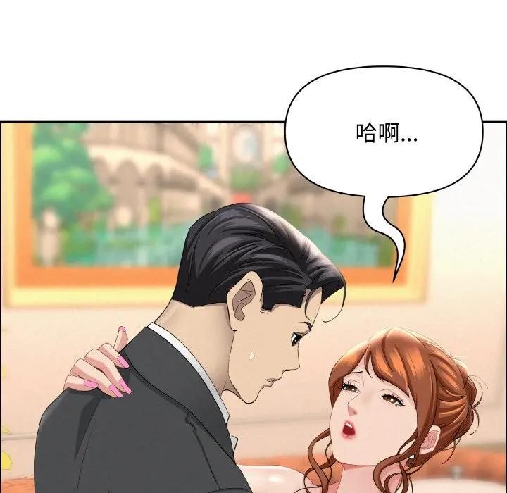 貴婦的專屬保鑣第47話 第29頁