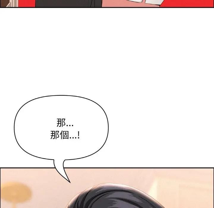 貴婦的專屬保鑣第47話 第36頁