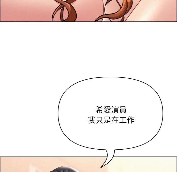 貴婦的專屬保鑣第47話 第40頁