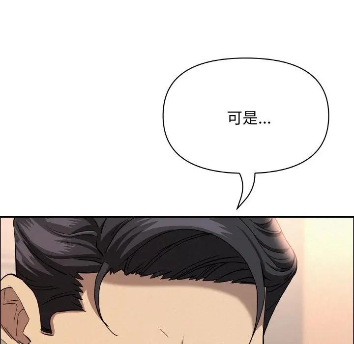 貴婦的專屬保鑣第47話 第47頁