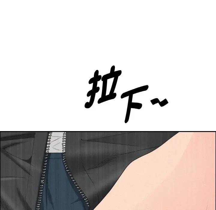 貴婦的專屬保鑣第47話 第49頁