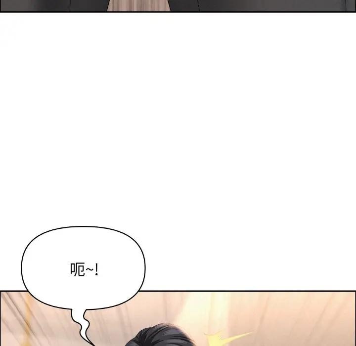 貴婦的專屬保鑣第47話 第51頁