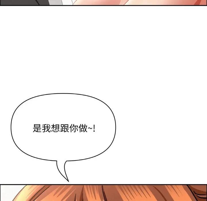 貴婦的專屬保鑣第47話 第68頁