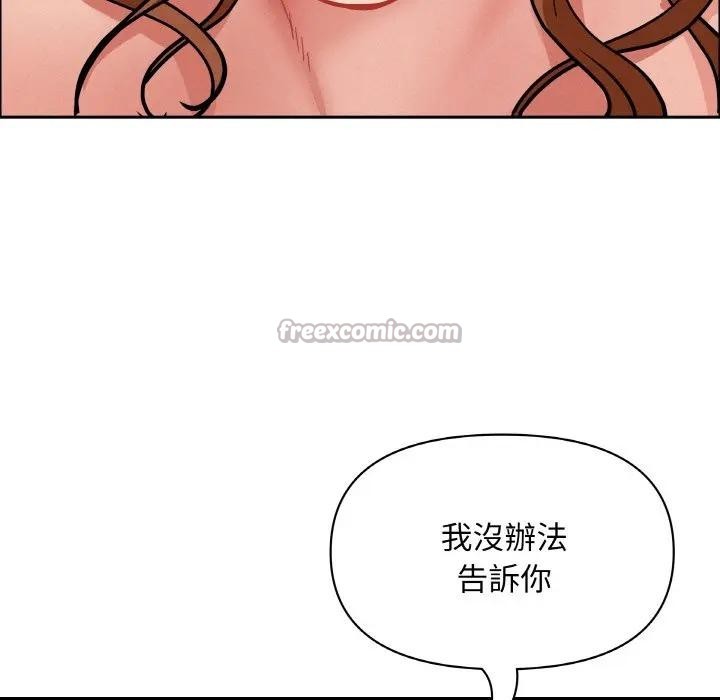 貴婦的專屬保鑣第47話 第70頁