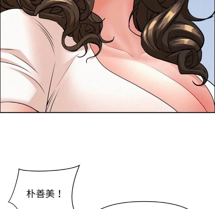 貴婦的專屬保鑣第47話 第79頁