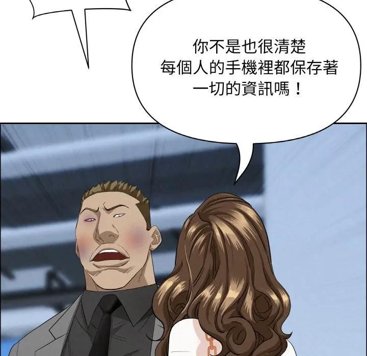 貴婦的專屬保鑣第47話 第80頁