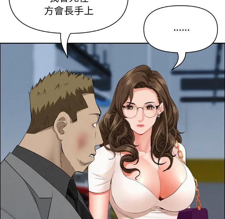 貴婦的專屬保鑣第47話 第90頁