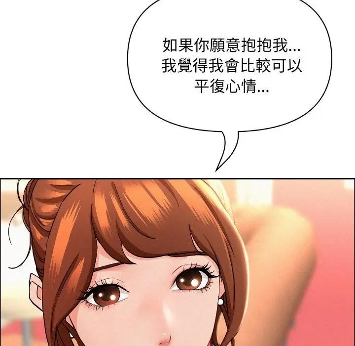 貴婦的專屬保鑣第47話 第94頁