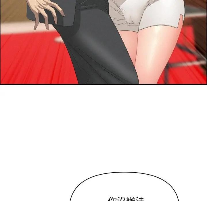 貴婦的專屬保鑣第47話 第105頁