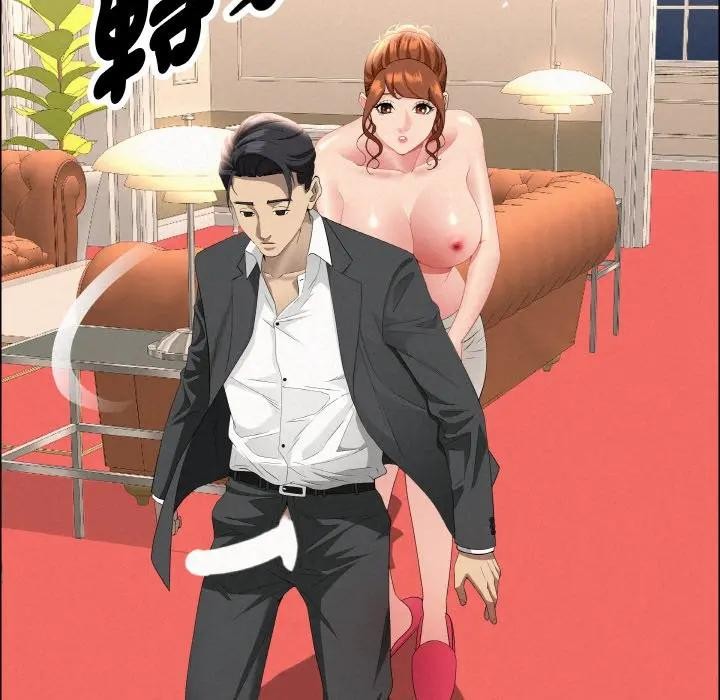 貴婦的專屬保鑣第47話 第110頁