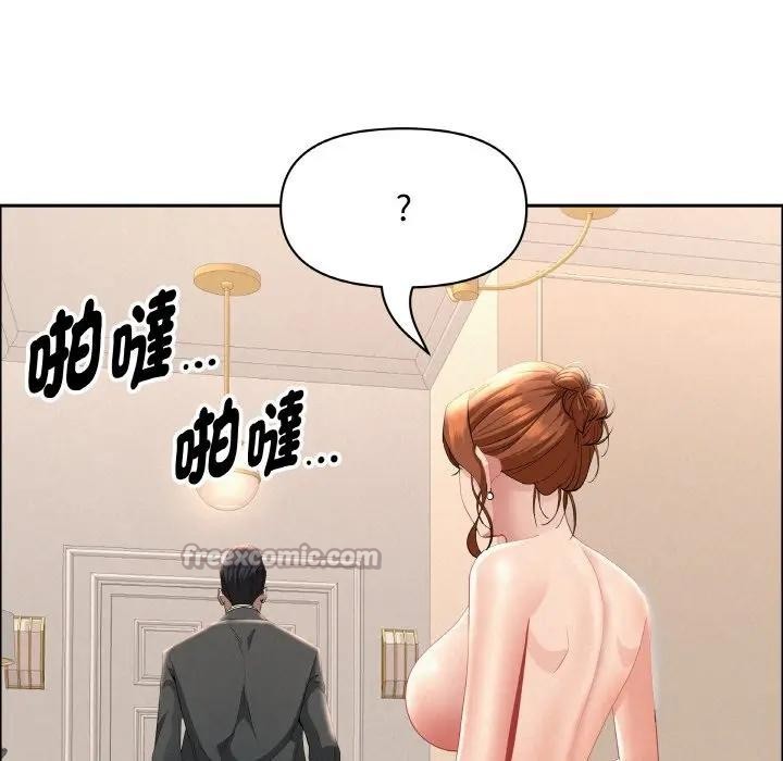 貴婦的專屬保鑣第47話 第112頁