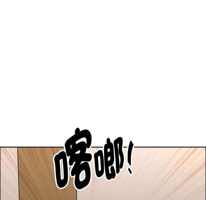 貴婦的專屬保鑣第47話 第114頁