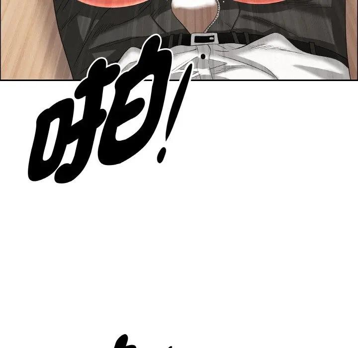 貴婦的專屬保鑣第47話 第120頁