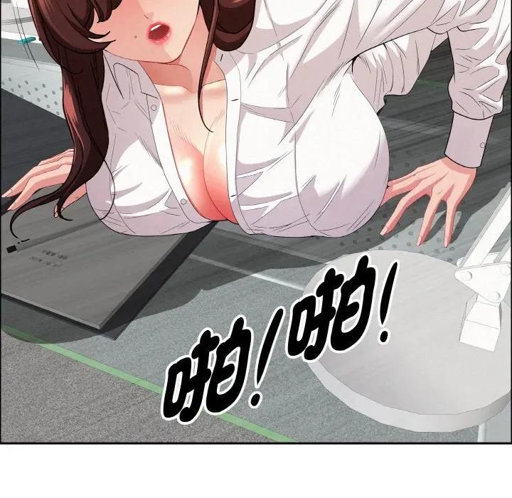 貴婦的專屬保鑣第47話 第124頁