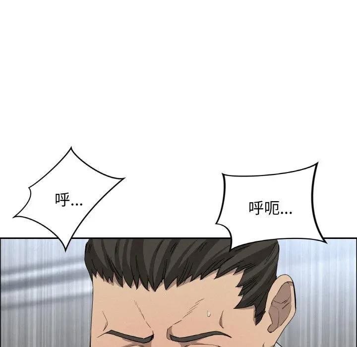 貴婦的專屬保鑣第47話 第125頁