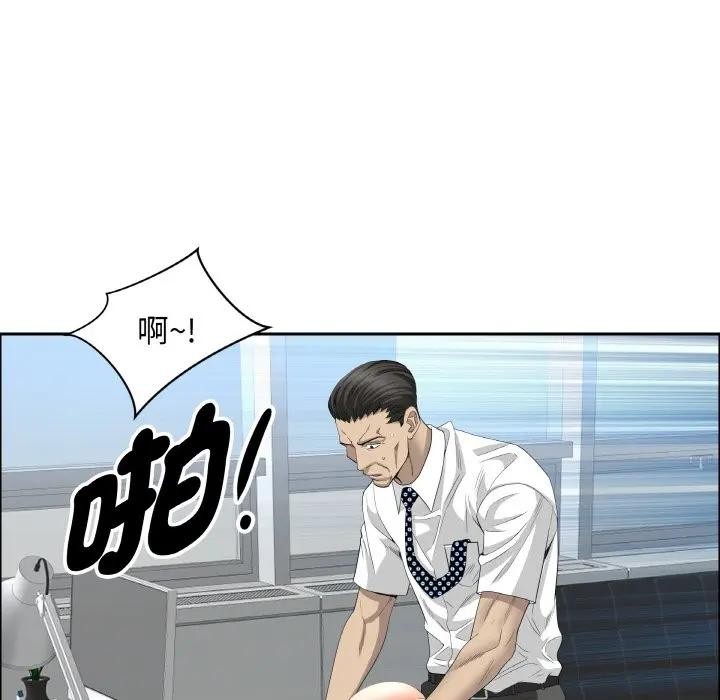 貴婦的專屬保鑣第47話 第127頁